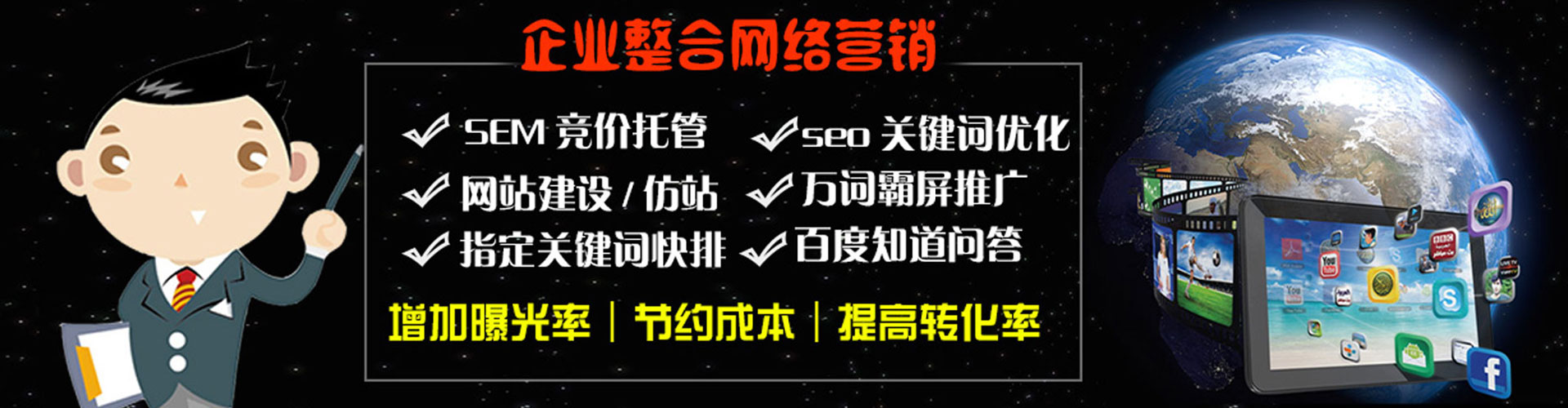 平泉sem优化师